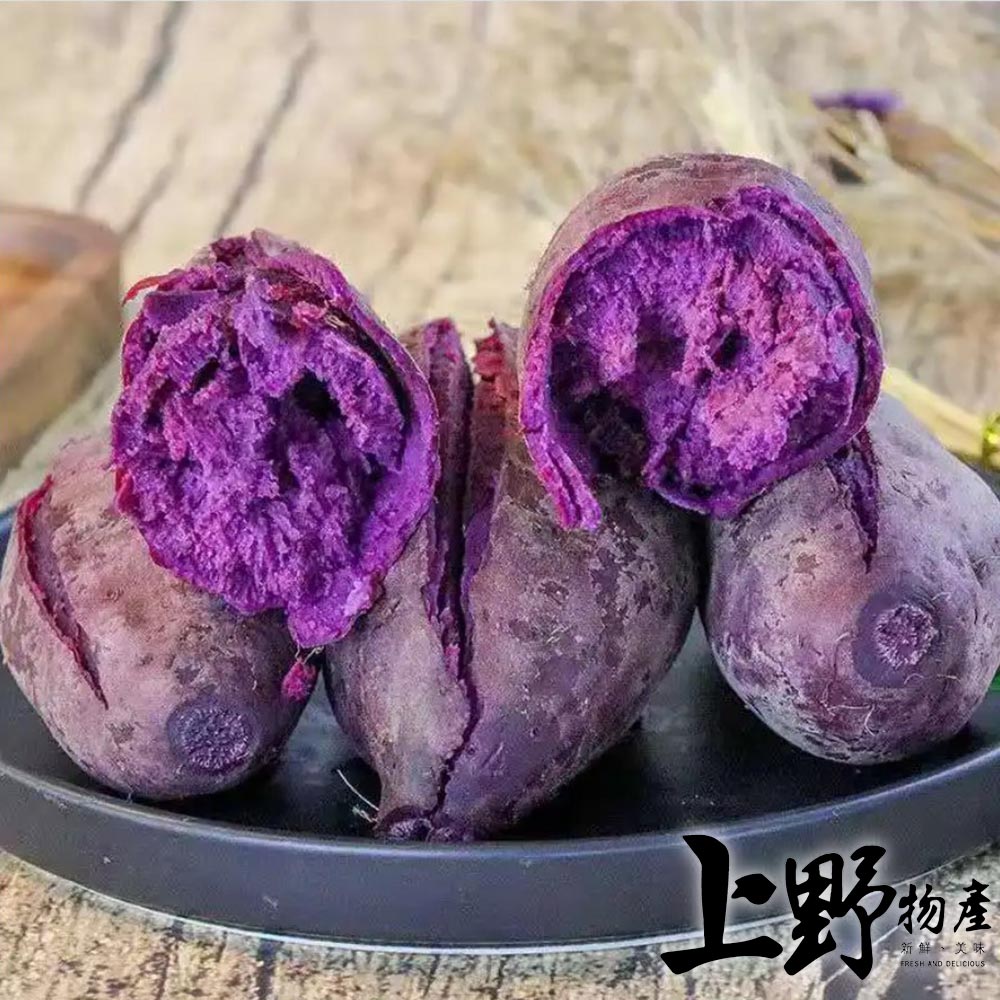 【上野物產】台農73號 冰烤紫心地瓜 x12包(1000g±10%/包)