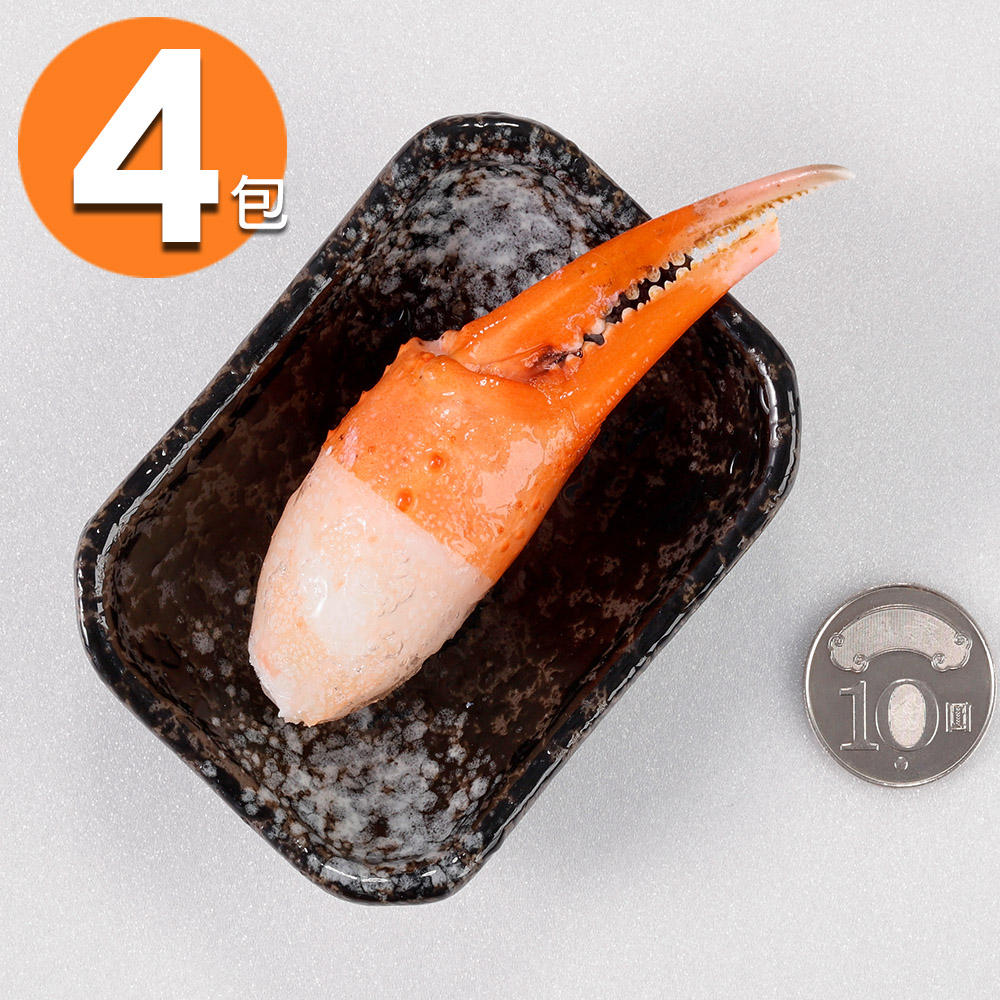 【華得水產】日本熟凍特大松葉蟹鉗4包組(200g/包)