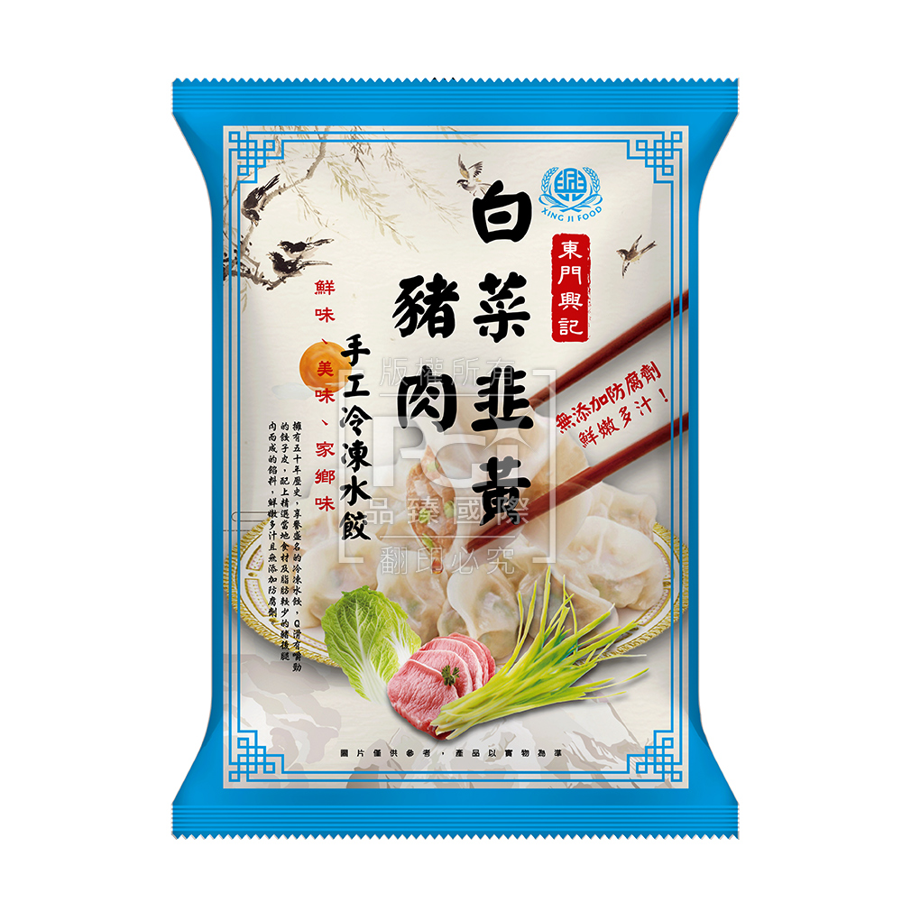 東門興記 白菜韭黃豬肉手工水餃(650g)-PC