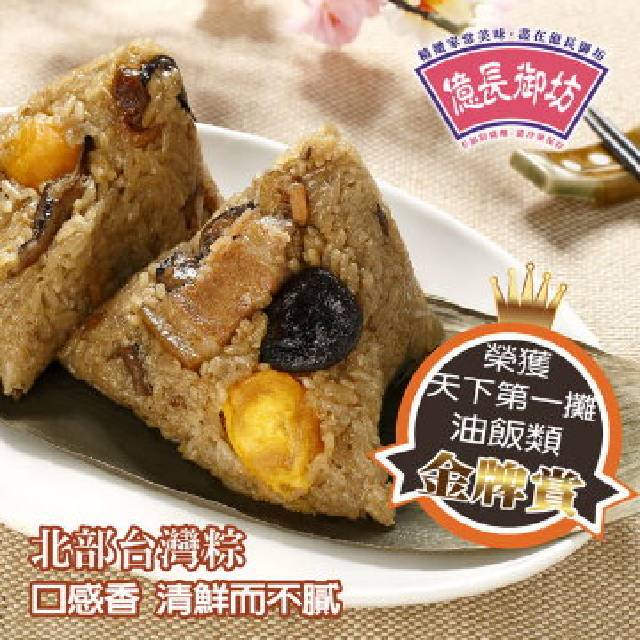 【億長御坊】北部臺灣粽6入(160g/入)