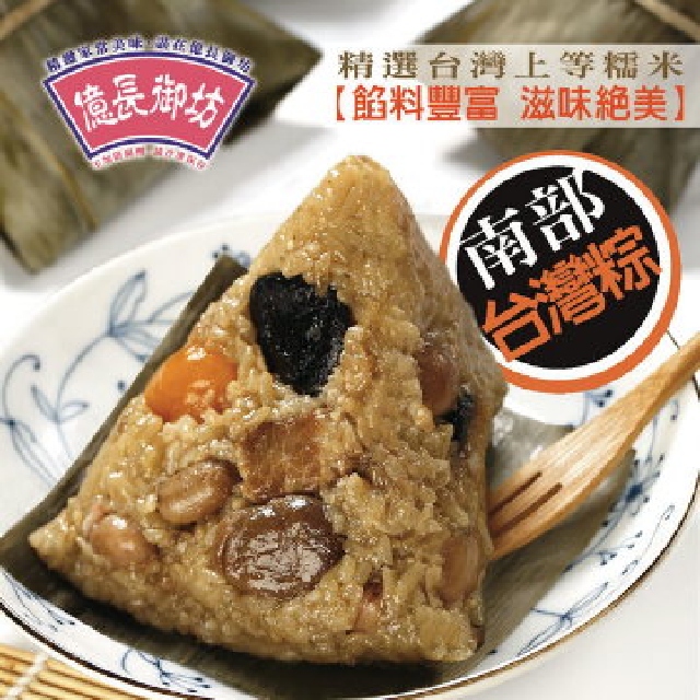 【億長御坊】南部臺灣粽6入(160g/入)