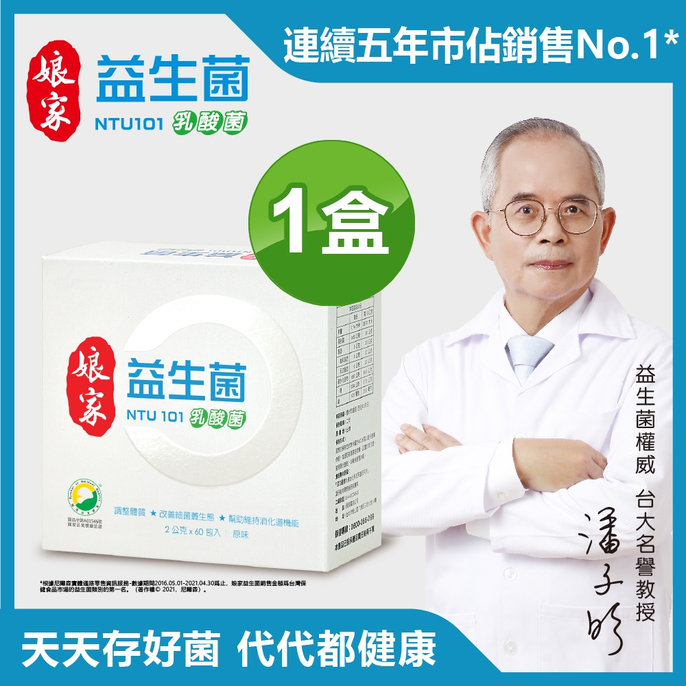 【娘家】益生菌NTU101乳酸菌(60入/盒)