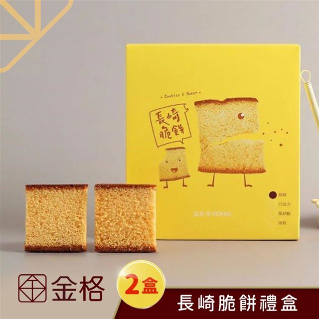 【享樂券】金格食品-長崎脆餅禮盒2盒入
