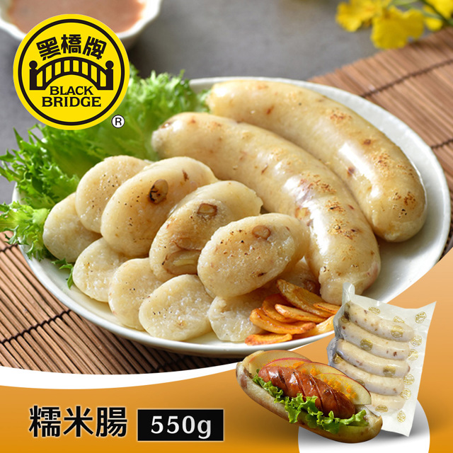 黑橋牌-550g糯米腸-真空(冷凍)，1包 享樂券