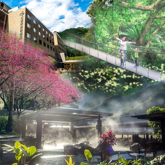 【限量促銷】臺北三峽遊．大板根森林渡假村-『太子』雙人住宿+早餐+免費入園+溫泉SPA
