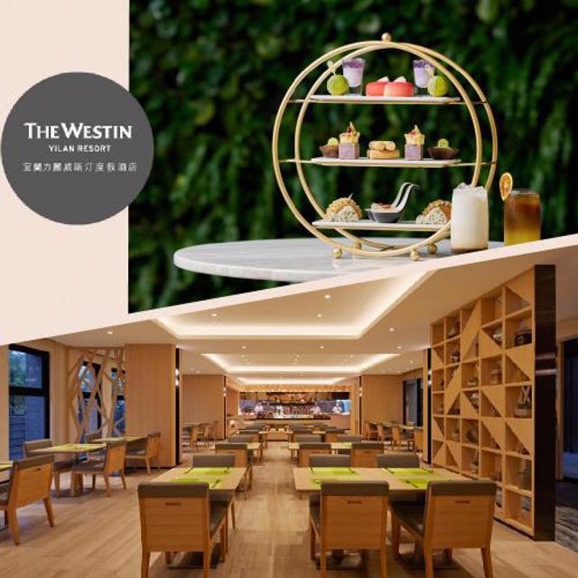 【宜蘭力麗威斯汀度假酒店】咖啡酒吧雙人下午茶或知味西餐廳雙人週末早午餐(MO25)