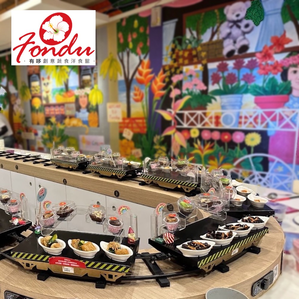 【臺北】有哆創意蔬食洋食舘平日限定迴轉火鍋吃到飽(一套2張)