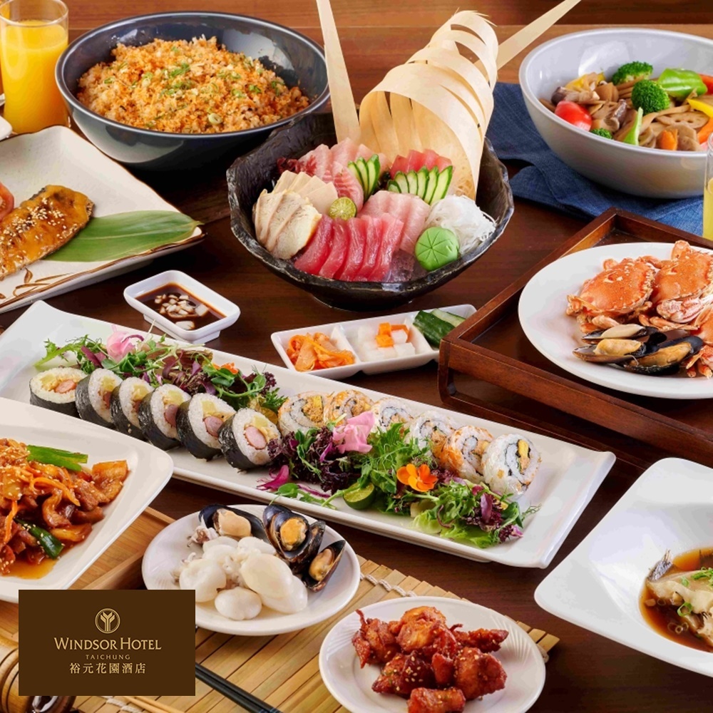 【臺中裕元花園酒店】溫莎咖啡廳自助午/晚餐吃到飽
