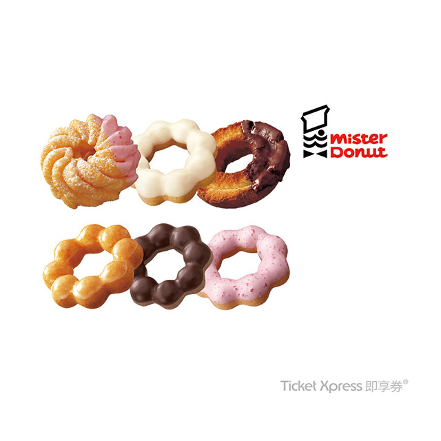 Mister Donut 六入甜甜圈即享券