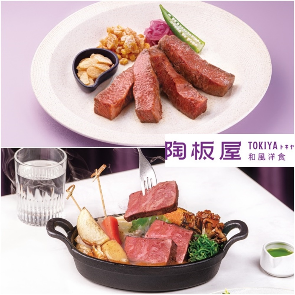陶板屋和風洋食料理套餐商品券(10張組↘)
