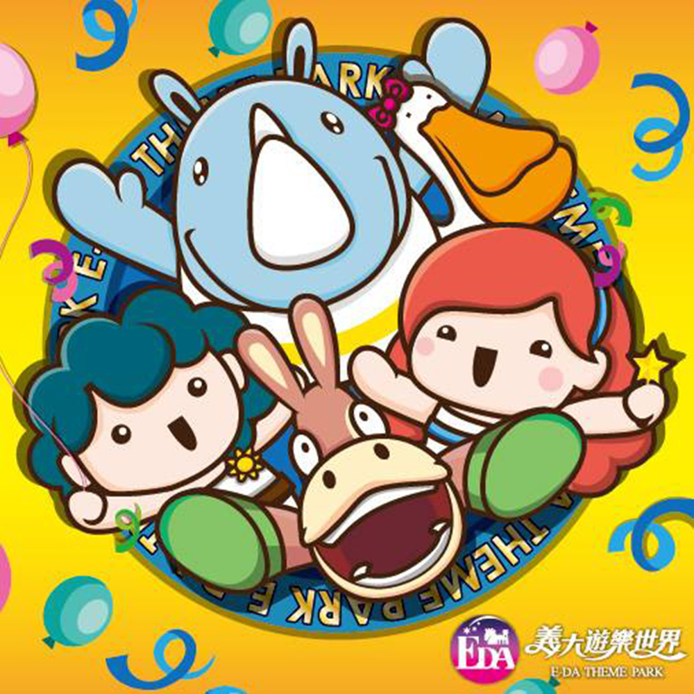 高雄義大遊樂世界主題樂園單人門票(2張)(此票卷逾期仍可使用)