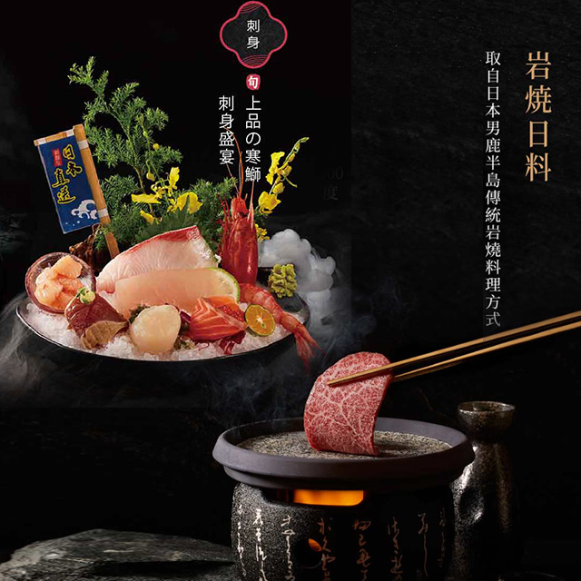 【王品集團】藝奇 新日本料理套餐 (10張)餐劵