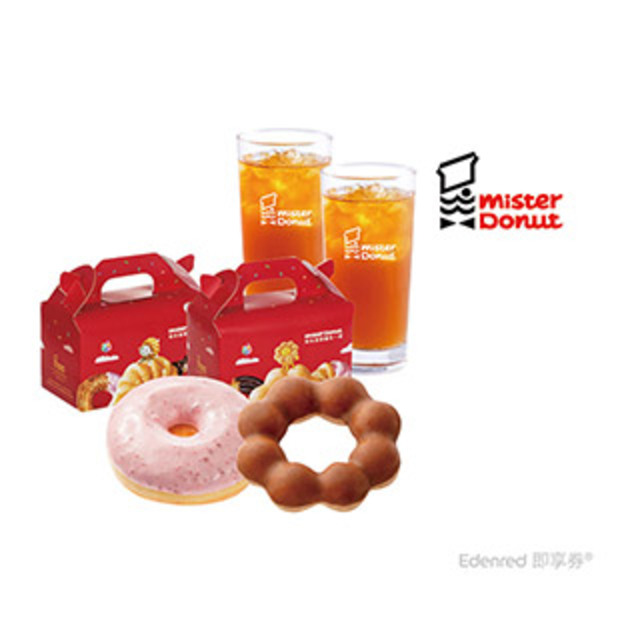 Mister Donut 歡樂時光就想與你 雙人午茶組合好禮即享券