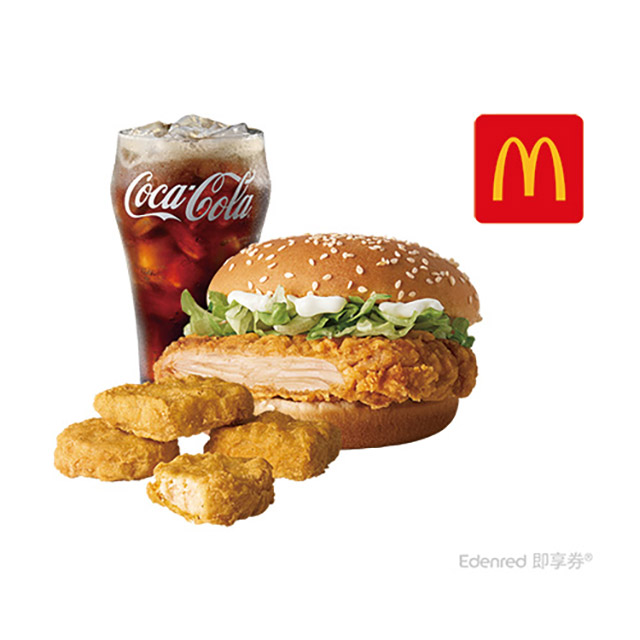 麥當勞勁辣鷄腿堡+麥克鷄塊(4塊)+可樂(中)好禮即享券