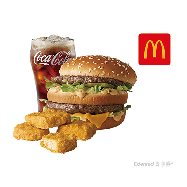 麥當勞大麥克+麥克鷄塊(4塊)+可樂(中)好禮即享券
