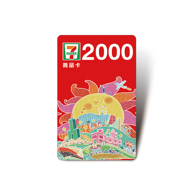 統一超商2000元虛擬商品卡