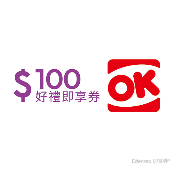 OK超商100元即享券(餘額型)