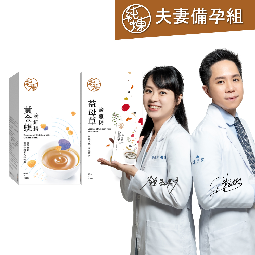 純煉 益母草滴雞精60ml*10包+黃金蜆滴雞精60mlx10包