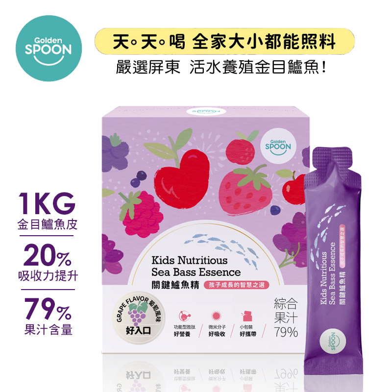 【Golden Spoon】關鍵鱸魚精(25ml/包,15包/盒)