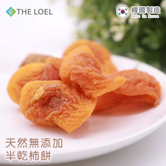 THE LOEL 韓國鮮採半乾柿子320g