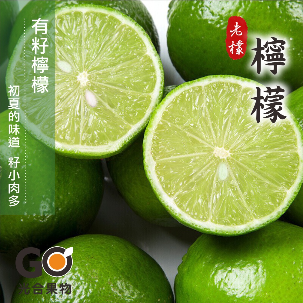【光合果物】 嚴選台灣A級檸檬 ( 10斤/箱 )