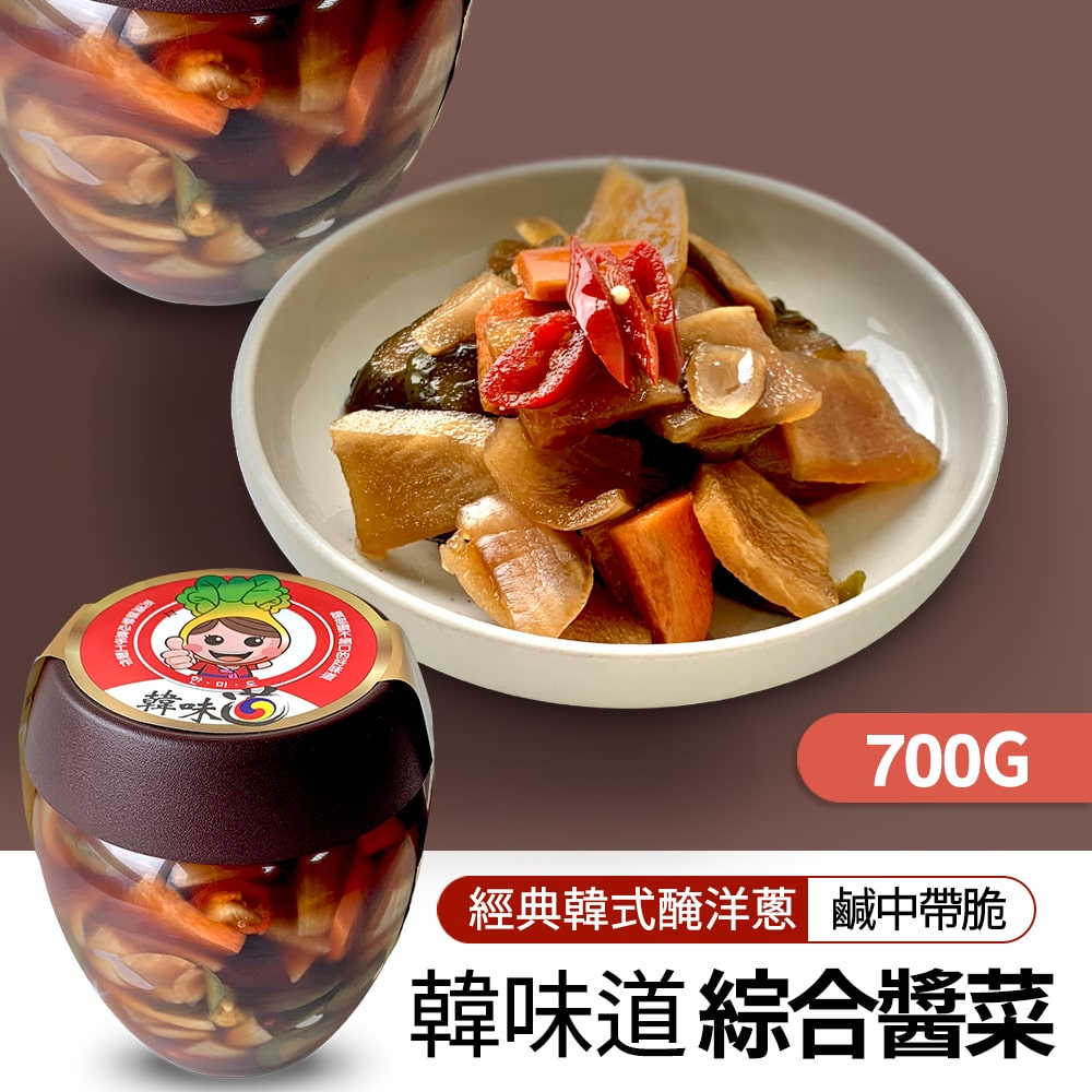 【韓味不二】韓味道-綜合醬菜(700g)