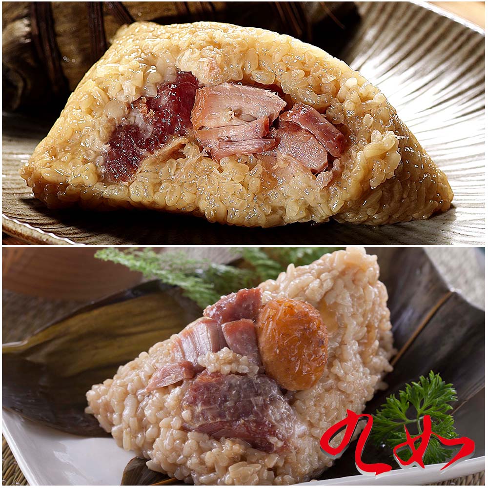 【九如商號】湖州肉粽5入(190g/入)+鮮肉蛋黃肉粽5入(200g/入)
