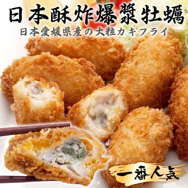 【買1送1-海肉管家】日本愛媛縣炸大牡蠣 共2包(每包20粒/500g)