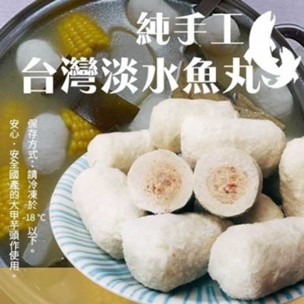 【海肉管家】陳家可口淡水魚丸 (2包_300g/包)