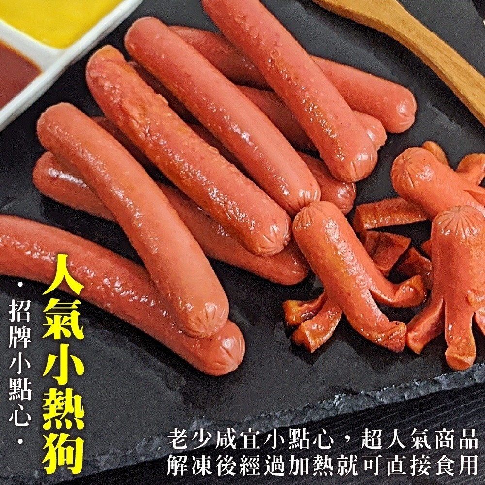 【海肉管家】美式原味小熱狗 x2包(25條/500g/包)