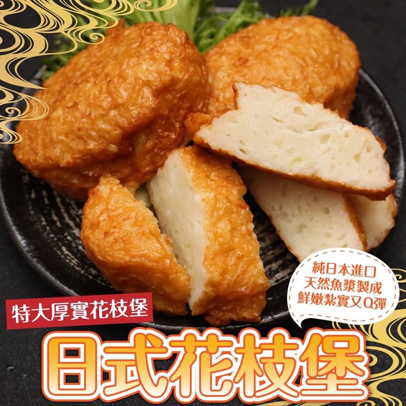 【海肉管家】日本厚實花枝堡 共6片(每盒3片/約270g)
