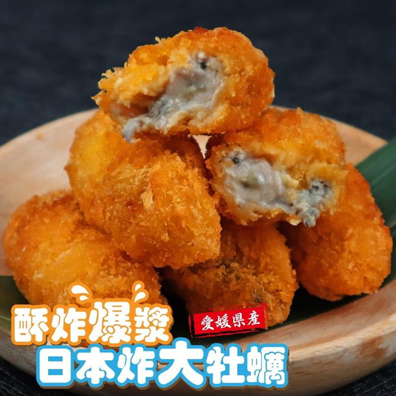【海肉管家】日本愛媛縣炸大牡蠣 x1包(每包20粒/500g)