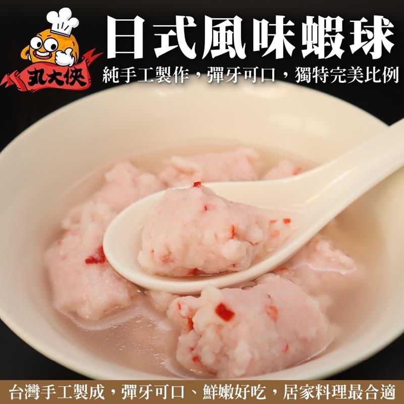 【海肉管家】日式風味蝦球 共4包(300g/包)