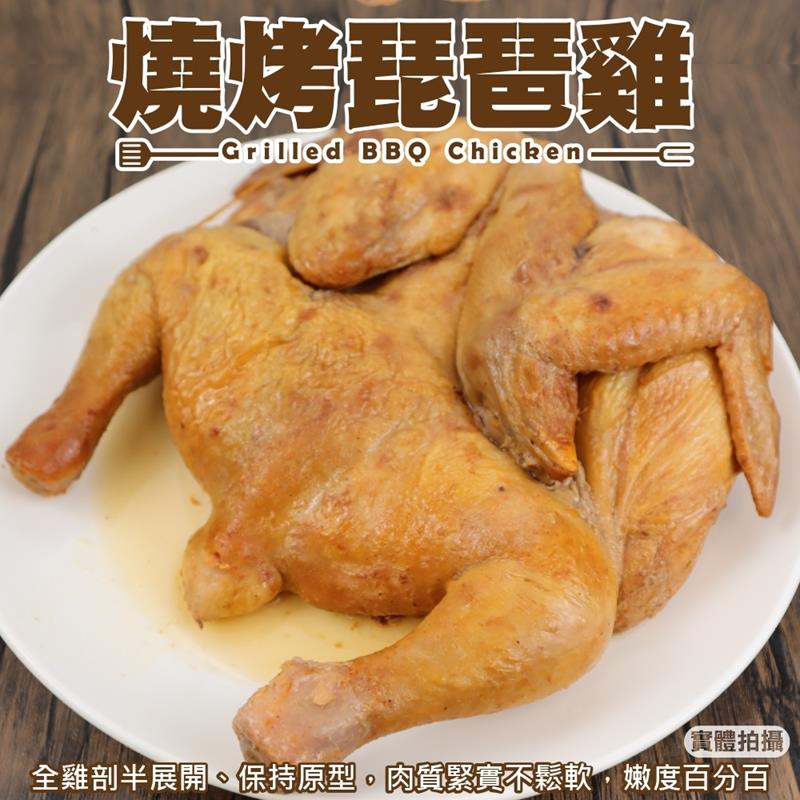 【海肉管家】燒烤琵琶雞X4包(850g/包)