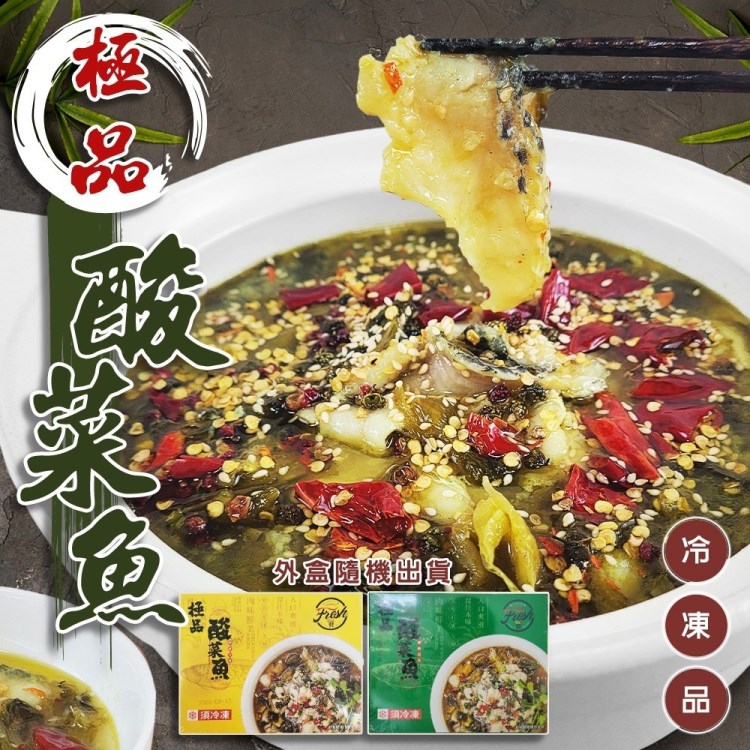 【海肉管家】極品酸菜魚 3盒組(419g/盒 正宗重慶風味)