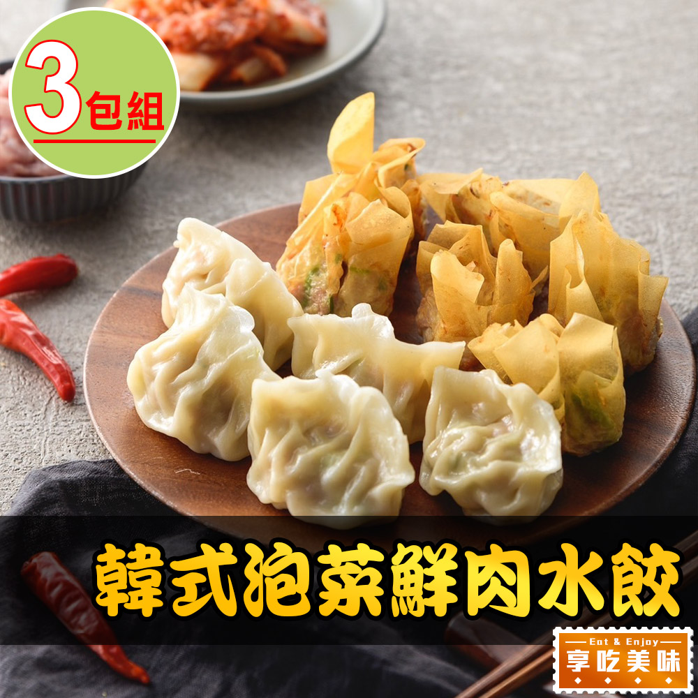 韓式泡菜鮮肉水餃3盒(288g±10%/12粒/盒)