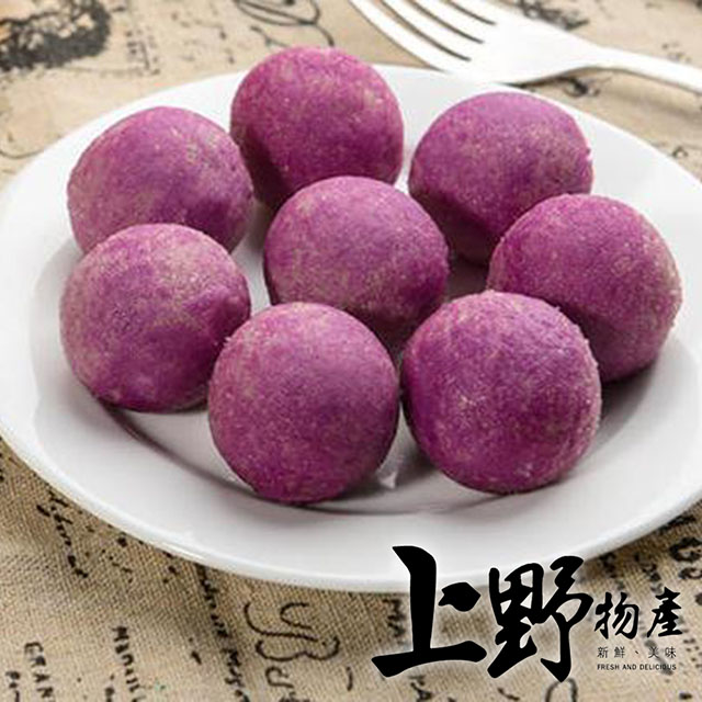 【上野物產】國宴級美味 紫芋內餡 地瓜球(300g/包) x10包
