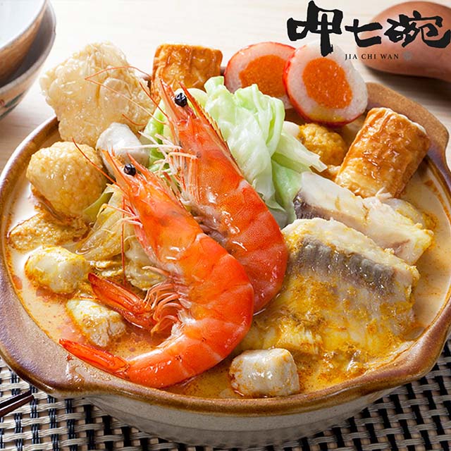 【吉晟嚴選】呷七碗南洋叻沙海鮮鍋 (840g)
