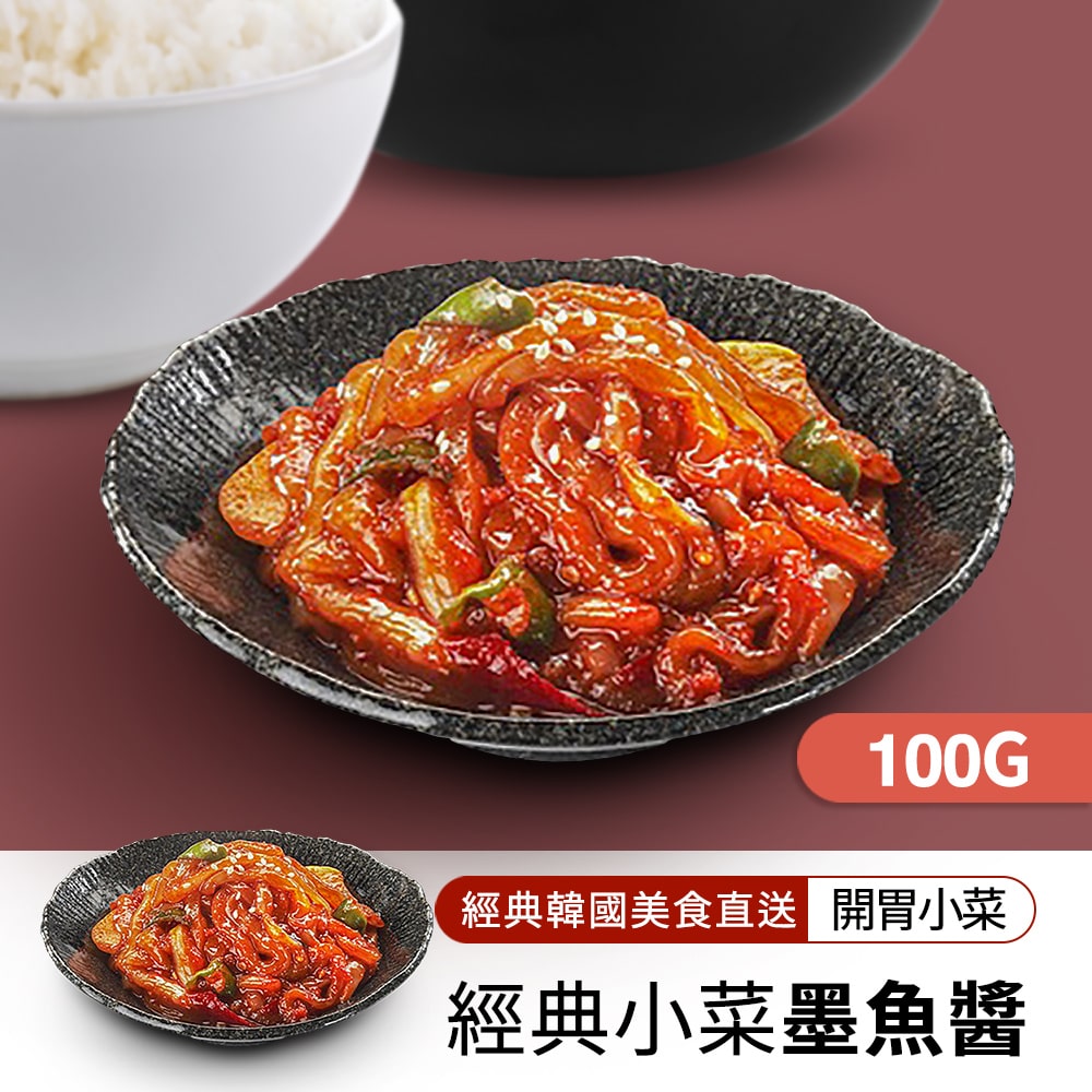 【韓味不二】小菜-墨魚醬 100g