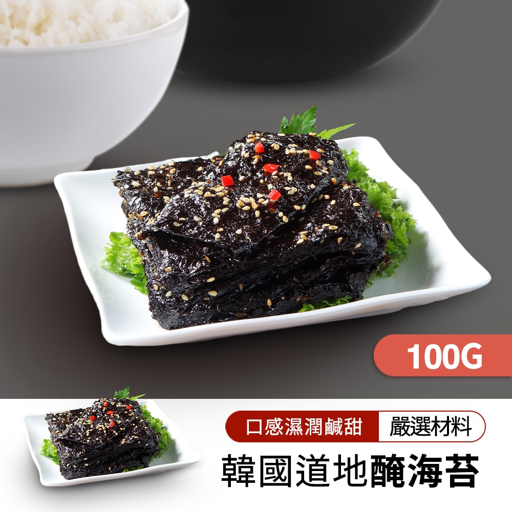 【韓味不二】小菜-醃海苔 100g