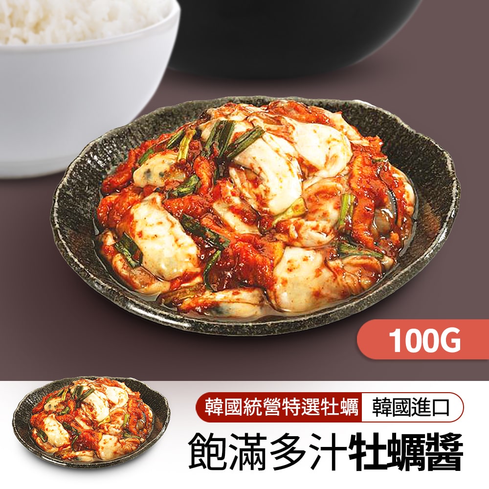 【韓味不二】小菜-牡蠣醬100g