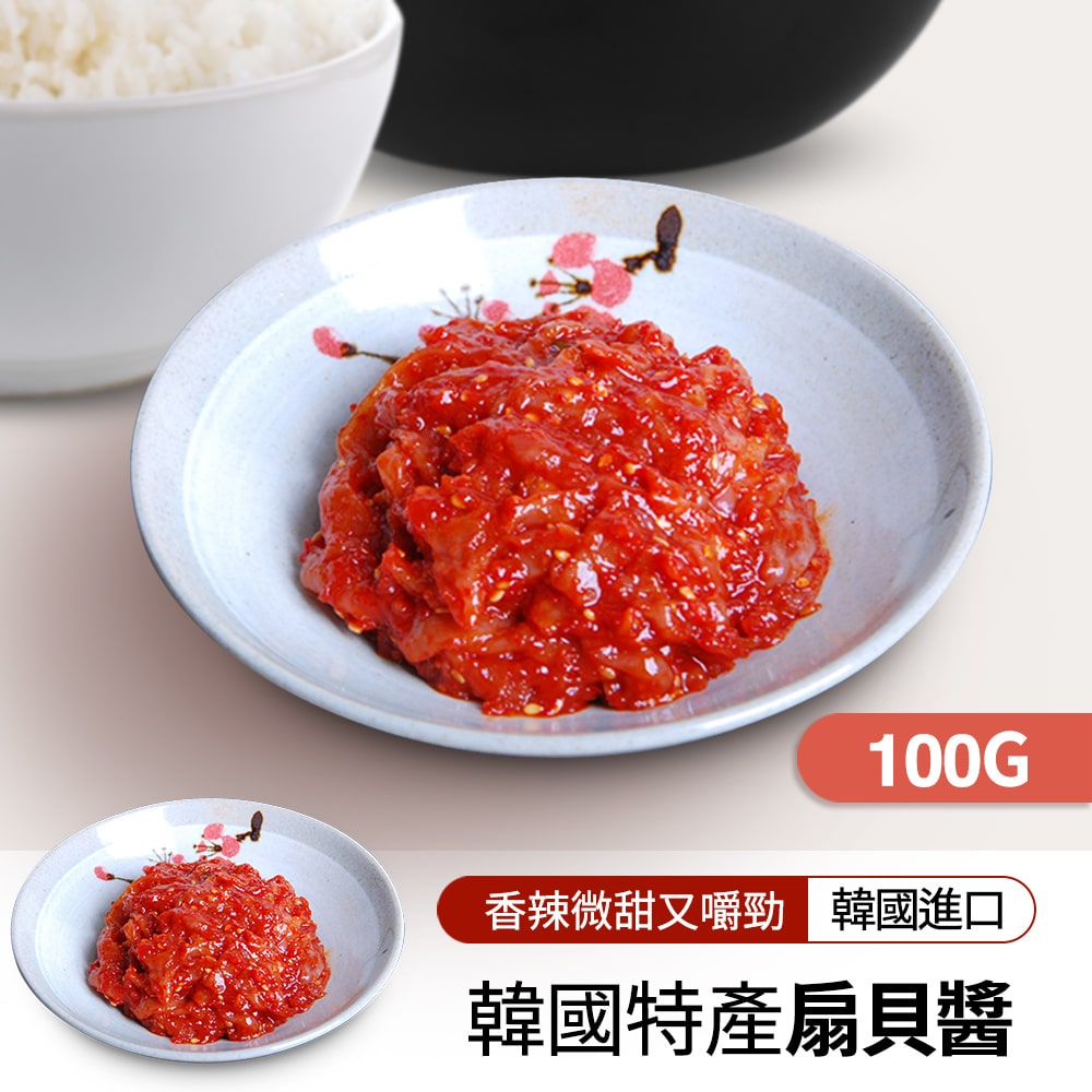 【韓味不二】小菜-扇貝醬100g