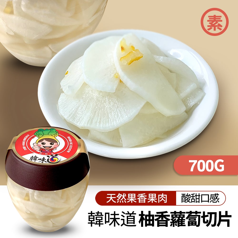 【韓味不二】韓味道-柚香蘿蔔切片(700g)