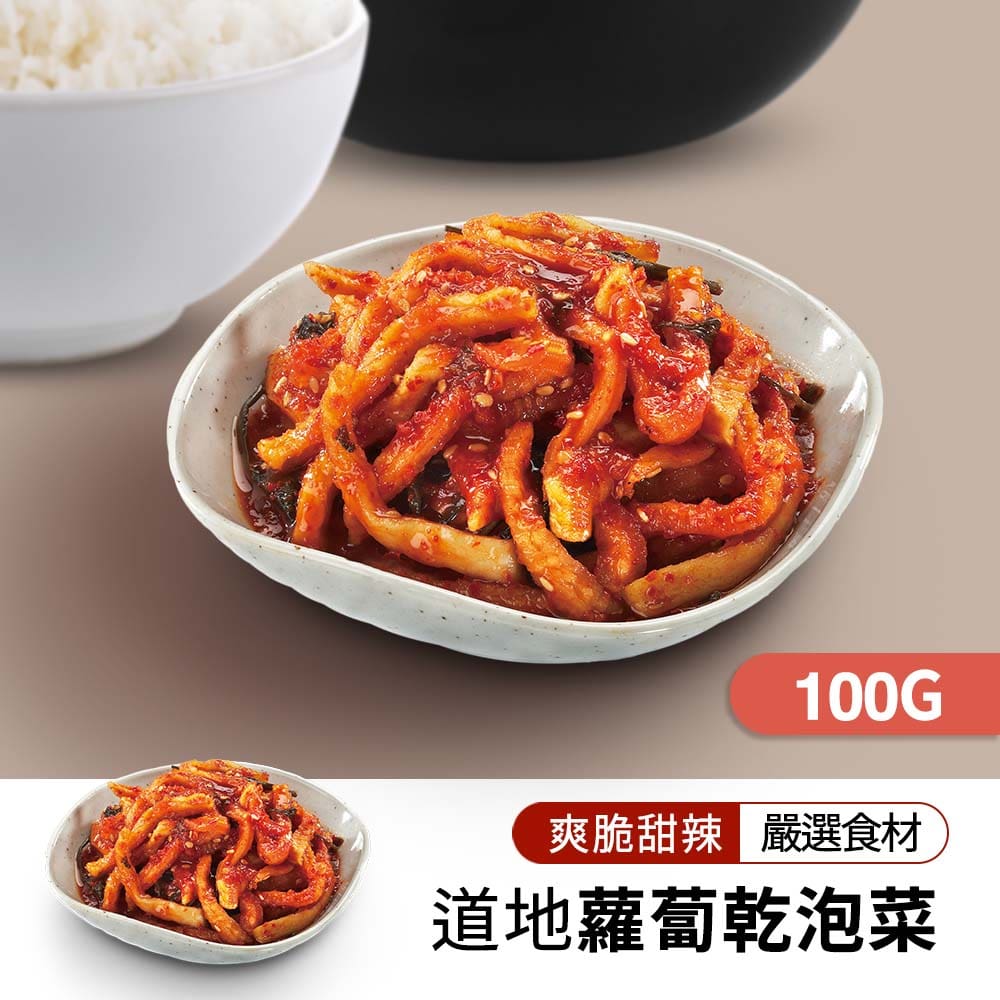 【韓味不二】蘿蔔乾泡菜100g