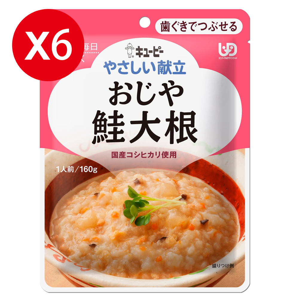 【日本Kewpie】Y2-4 介護食品 野菜鮭魚粥160gX6