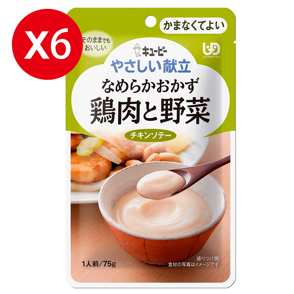 【日本Kewpie】Y4-6 介護食品 野菜雞肉時蔬75gX6