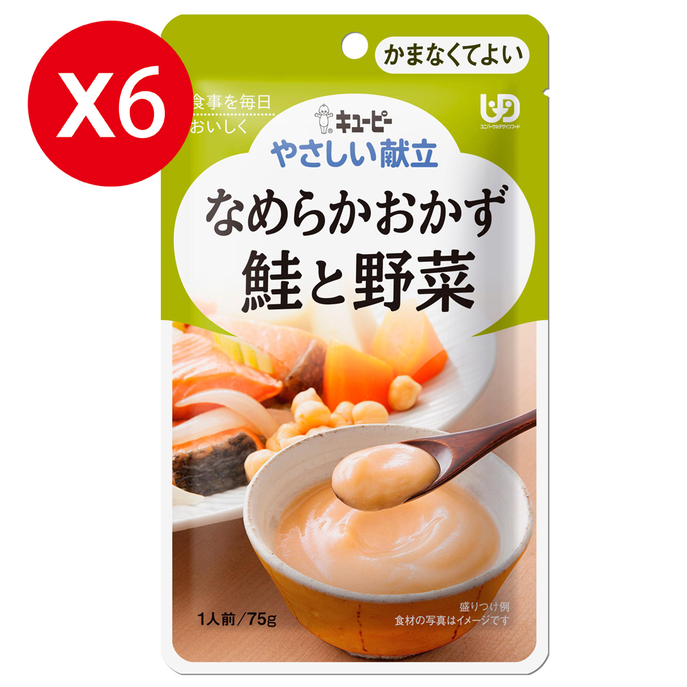 【日本Kewpie】Y4-16介護食品 野菜鮭魚時蔬75gX6