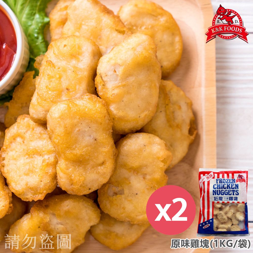 【紅龍食品】經典原味雞塊1KGX2袋