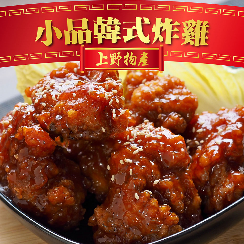 年菜【上野物產】辣味韓式炸雞腿塊（250g±10%/包）x6包