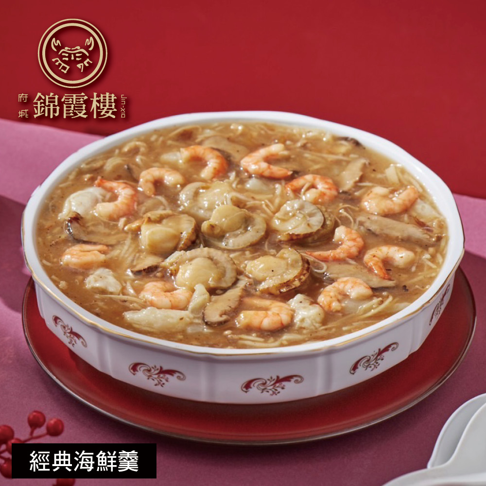 【錦霞樓】經典海鮮羹禮盒-600g(固形物225g)/2入